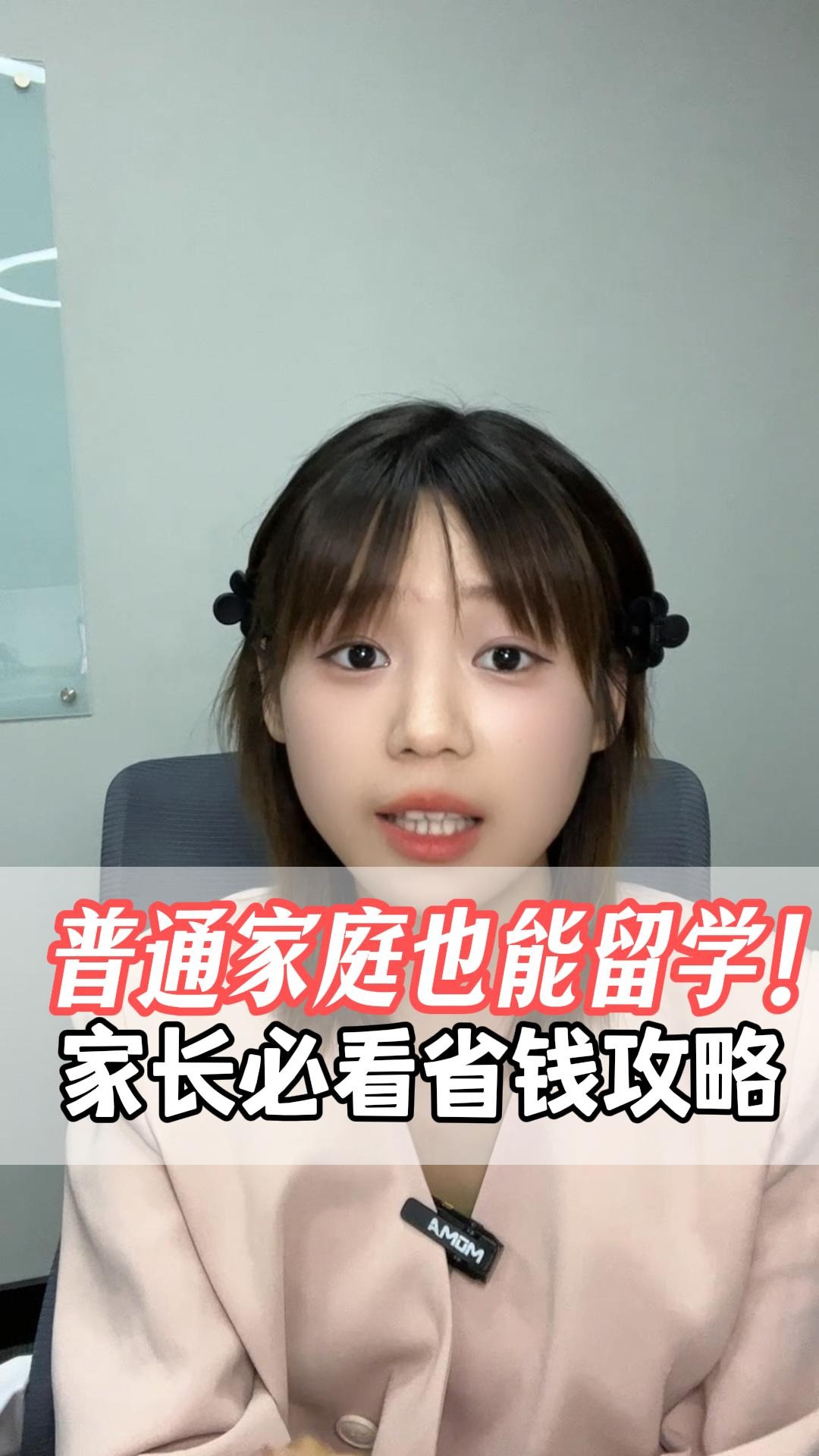 普通家庭也能留学！家长必看省钱攻略
