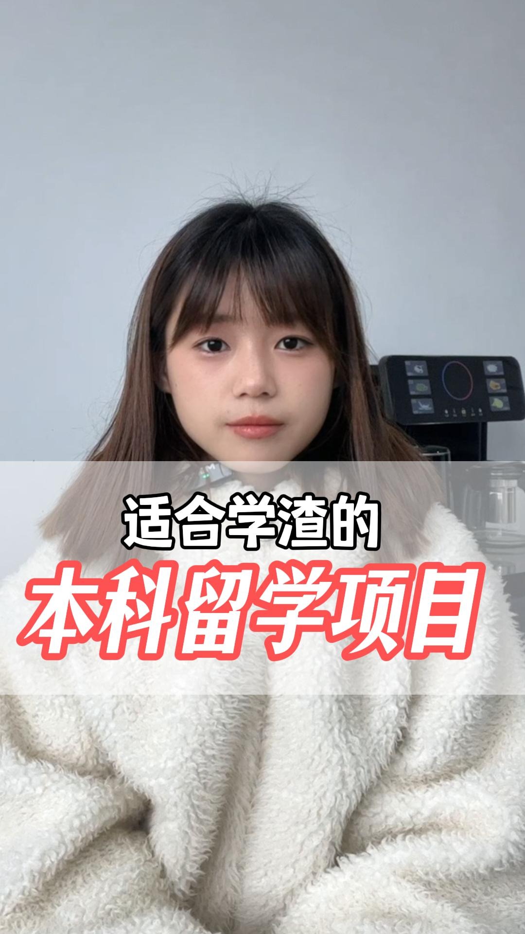 什么留学项目适合学渣，本科又好毕业，还能赚的多？