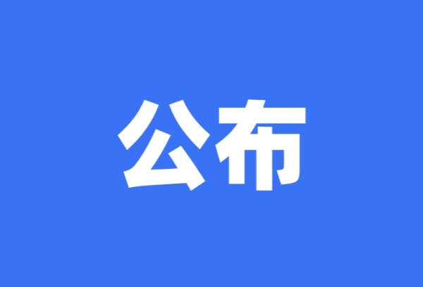 西藏2025年普通高校招生艺术类专业统考合格分数线公布