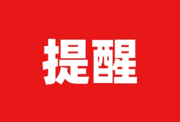 四川：2025年普通高校招生音乐类专业统考面试科目参考提醒