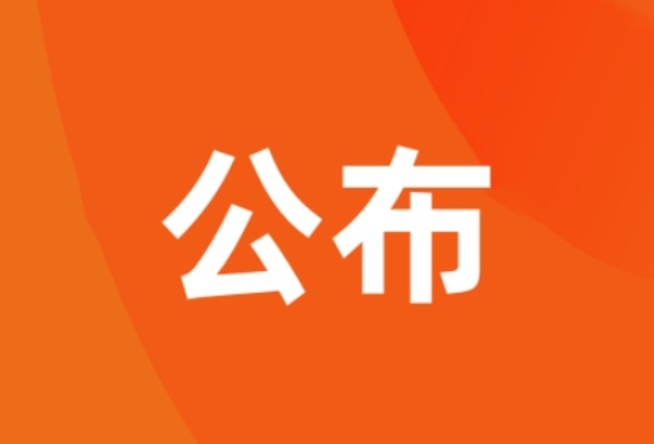 高校招生章程陆续公布，重点关注哪些信息