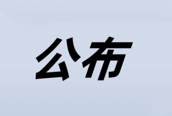 重庆大学2025年本科招生章程公布