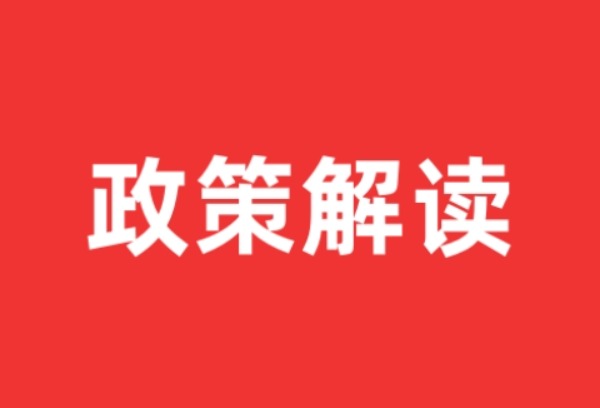 2025年中考政策解读及情况通报