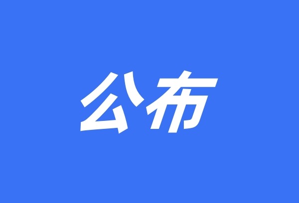 山东夏季高考各科目考试时间公布