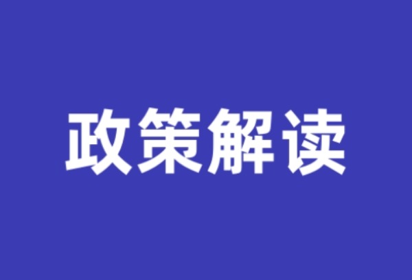 新疆高考综合改革相关政策解读（二）