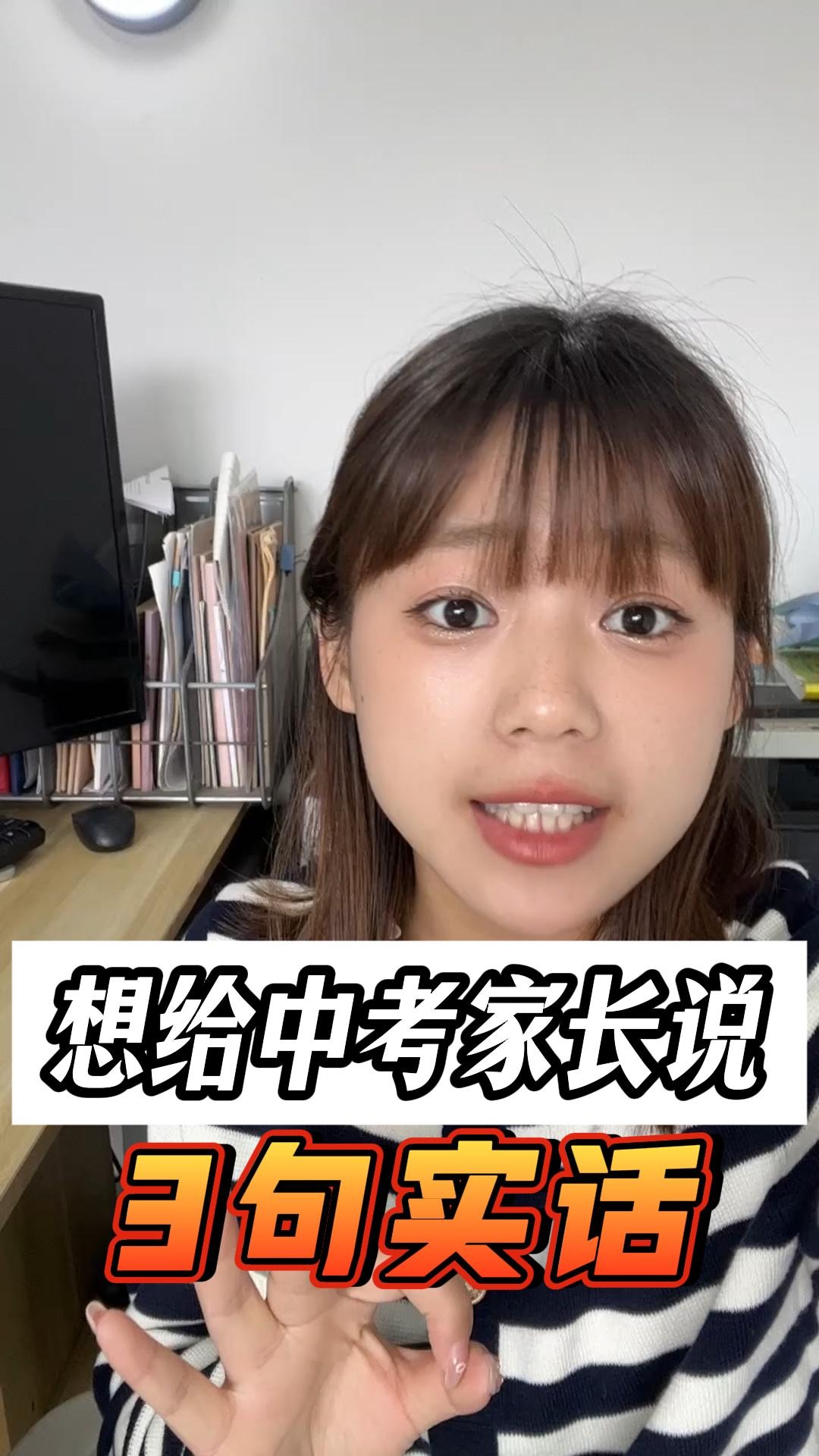 想给中考家长说3句实话