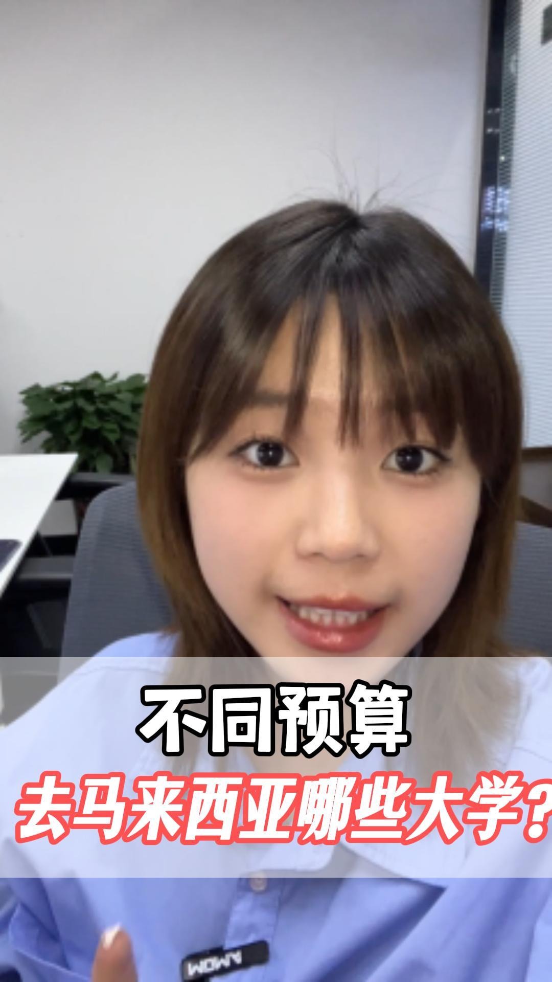 不同预算，去马来西亚哪些大学？