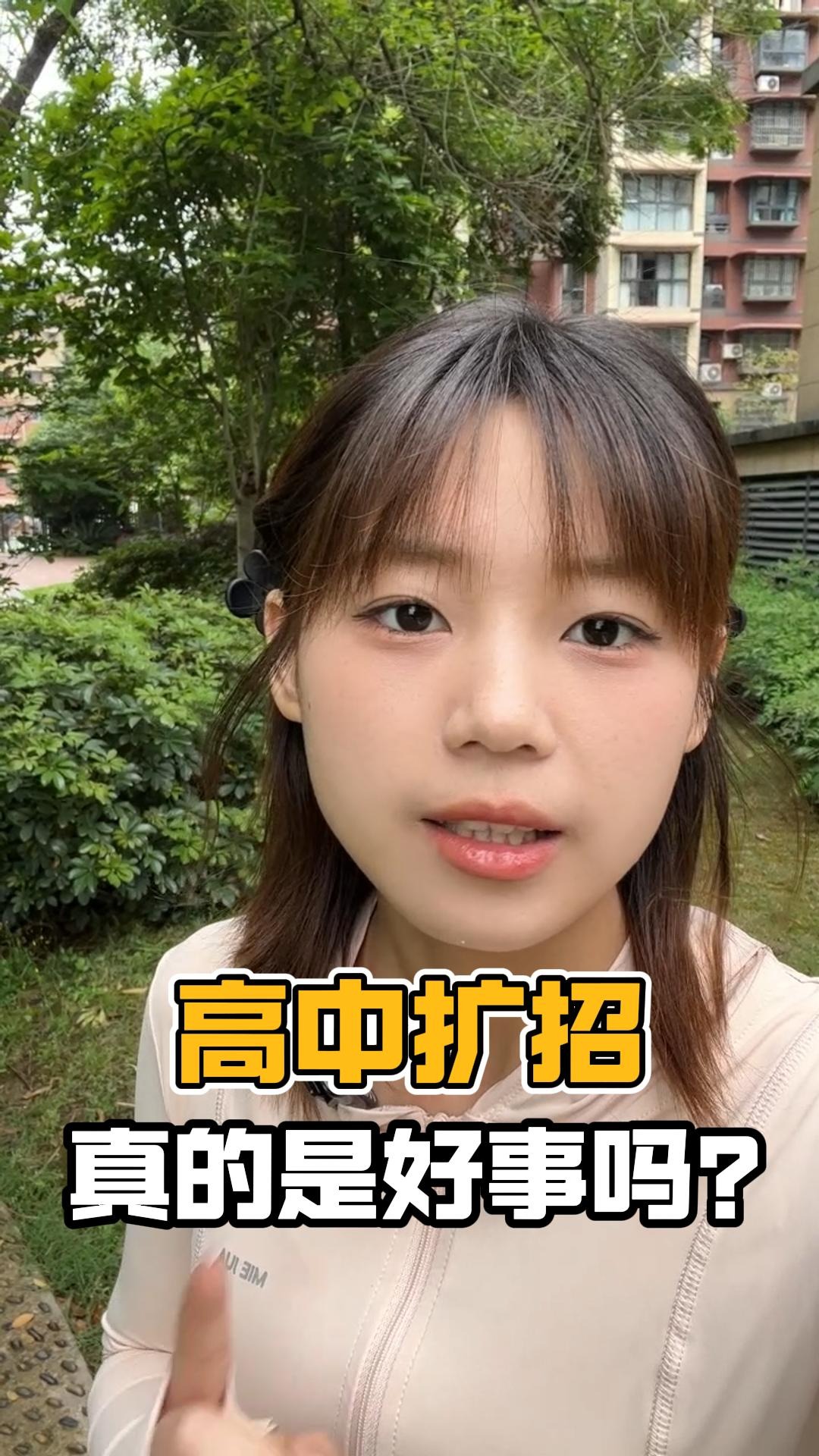 高中扩招，真的是好事吗？