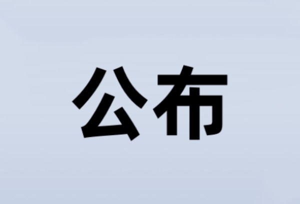 江苏省2025年高考成绩预计于6月24日20:00公布