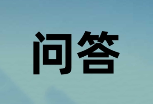 关于特殊类型招生问答：军队院校、公费师范生…