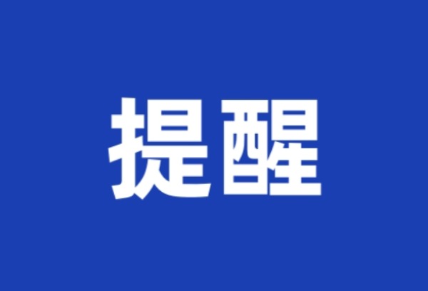 陕西：省教育考试院关于志愿填报的温馨提醒
