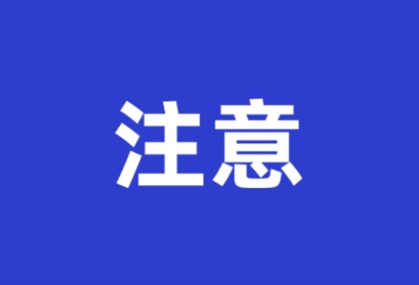 烟台中考志愿填报开始，这些事项要注意