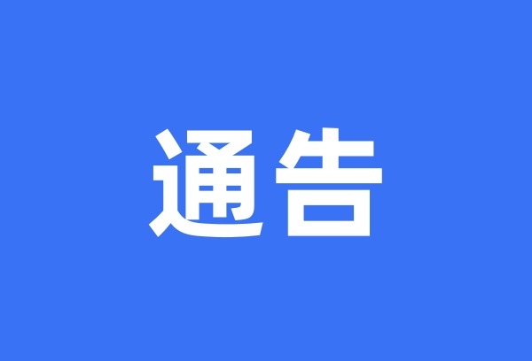 关于2025年怀化市五年制高职招生工作的通告