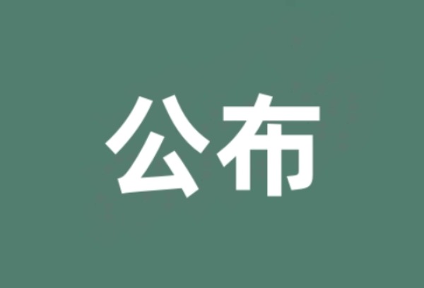 西安市7月18日12时公布中考成绩