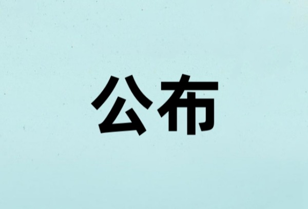 2025年6月上海市普通高中学业水平合格性考试成绩将于7月31日公布