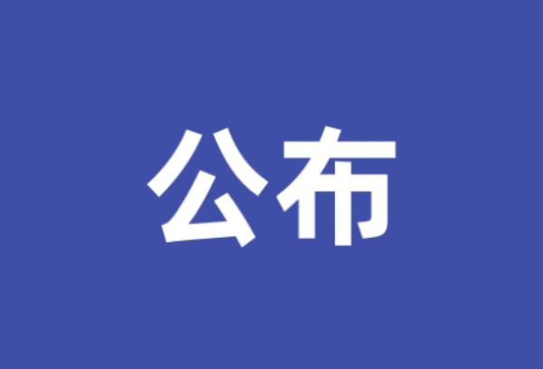 三亚市中考指标到校投档分数线公布