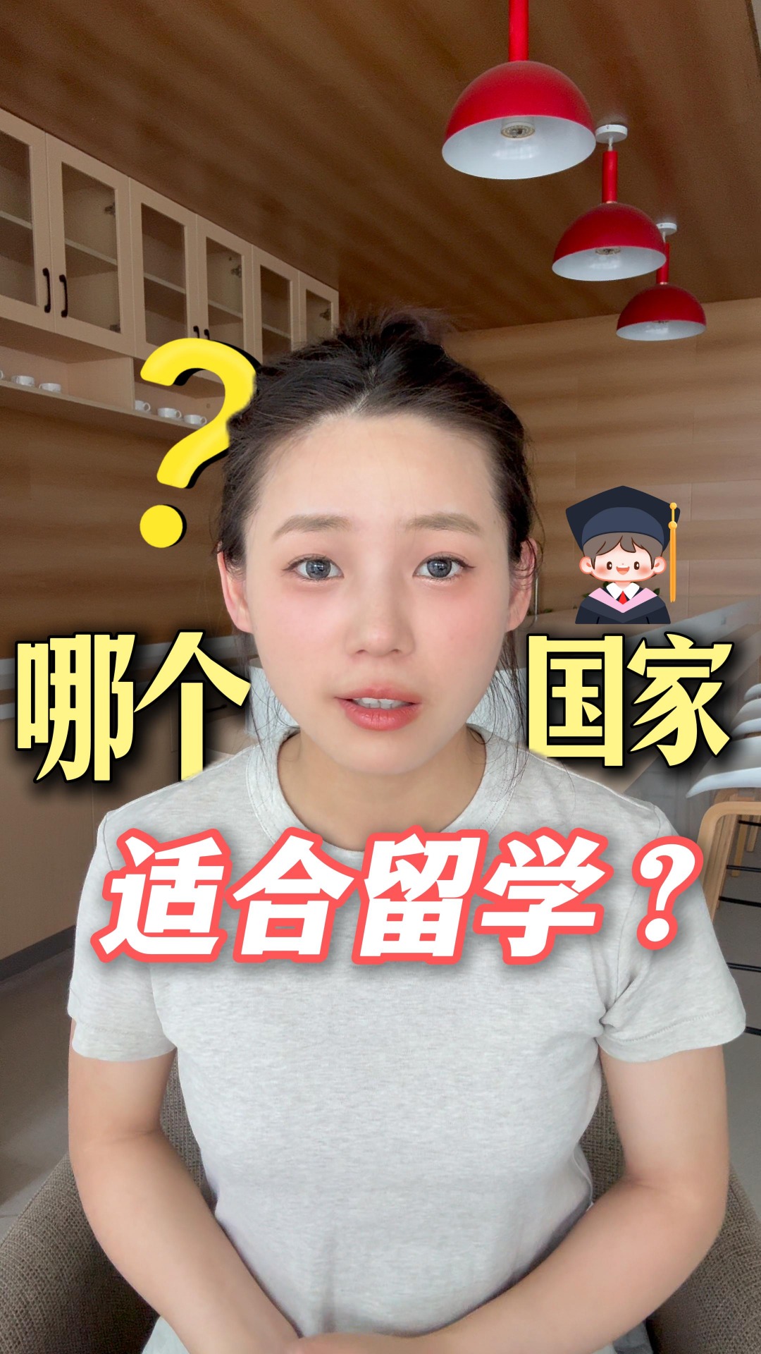 哪个国家适合留学？