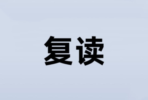 2025浙江高考复读必藏！政策、择校、提分一站式攻略
