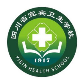 四川省宜宾卫生学校