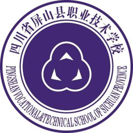 四川省屏山县职业技术学校