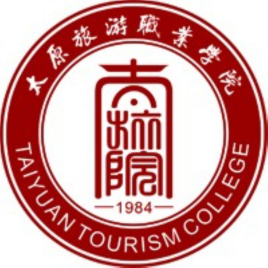 太原旅游职业学院