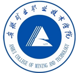 安徽矿业职业技术学院