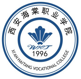 西安海棠职业学院